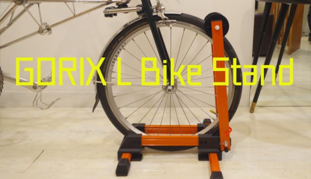 GORIX サイクルスタンドL字型：室内で使ってよし、車に常備しイベント会場で使ってよし、カラフル、おしゃれ、手軽、折りたたみ可能なコンパクトスタンドはいかが？  | サイクリングタイム！ CYCLINGTIME.COM